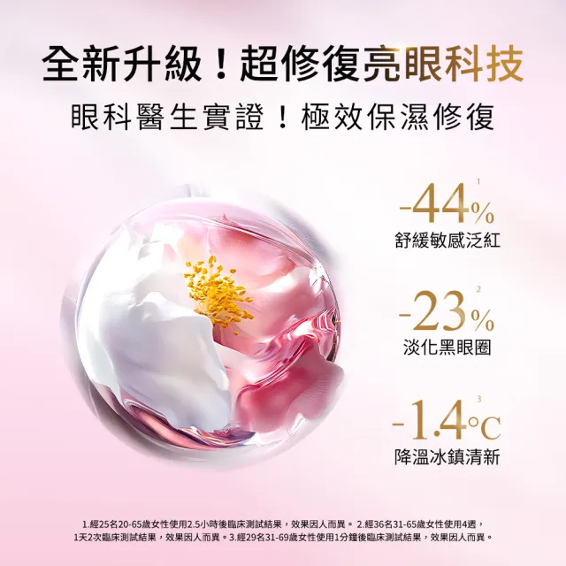 【DARPHIN 朵法】終結乾敏泡泡眼組(全效舒緩眼霜15ml)