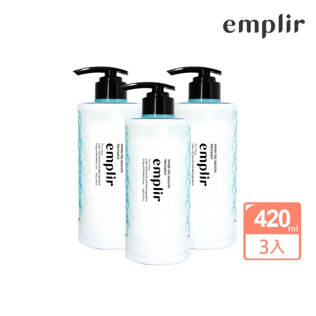 【emplir】安珀麗水柔晶澤護髮素 420mLx3入組(溫和保濕/水潤修護/無矽靈/頭皮護理)
