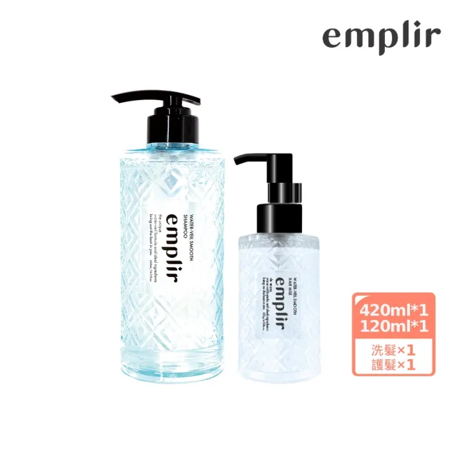 【emplir】安珀麗水柔絲潤組(洗髮精420mL+護髮乳120mL)