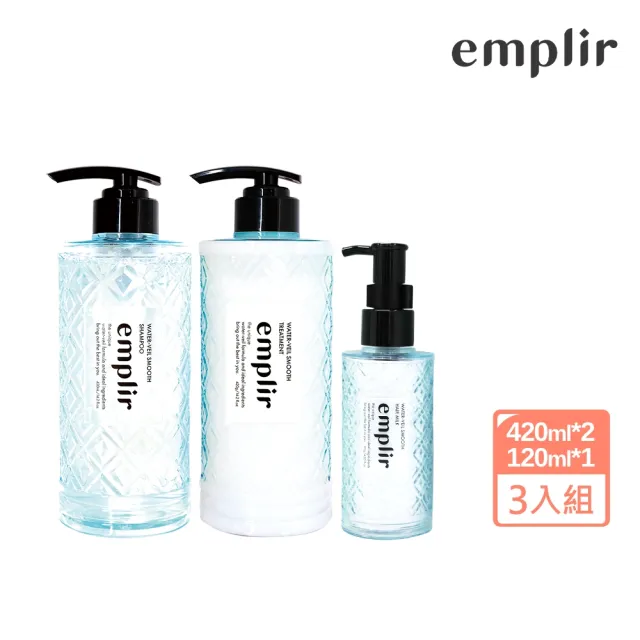 【emplir】安珀麗水柔養護3件組(洗髮精+護髮素+護髮乳)