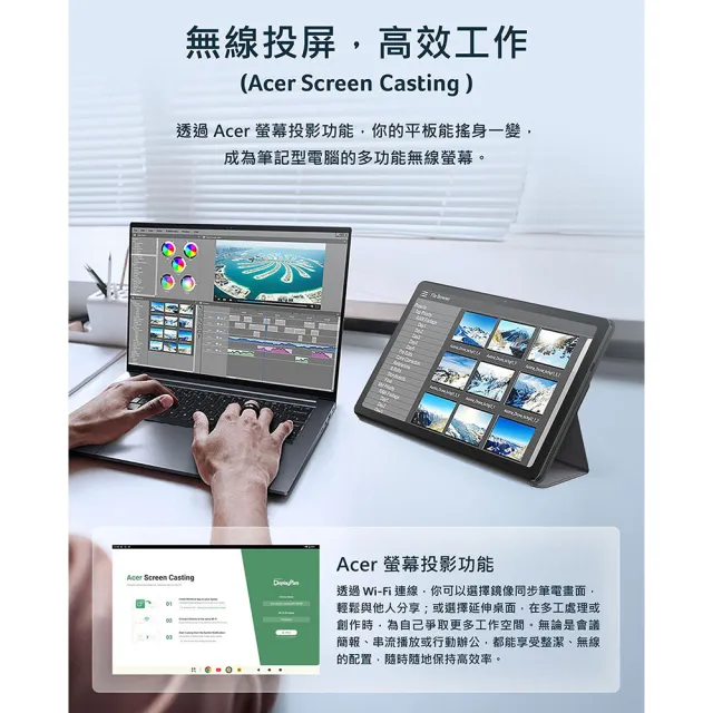 【Acer 宏碁】Iconia Tab V11-21M 11吋 8G/256G WiFi 墨霧綠 平板電腦(V11-21M-86YZ)