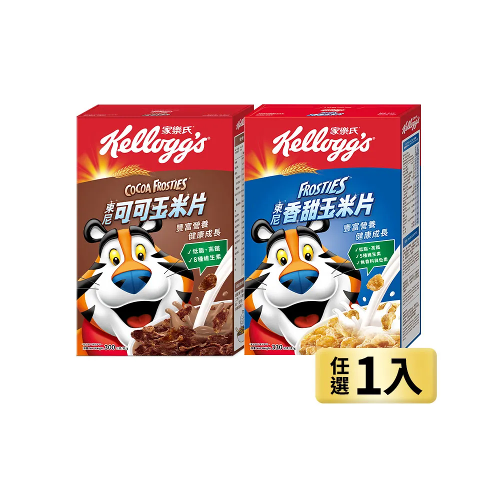 【家樂氏Kelloggs】東尼玉米片口味任選x1盒(香甜玉米片330g/可可玉米片300g)