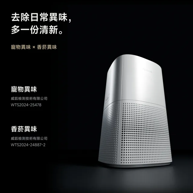 【Apolnus 波那斯】買一送一 全效奈米清淨機4組入(適用8坪/同級王者/Ultra S7)