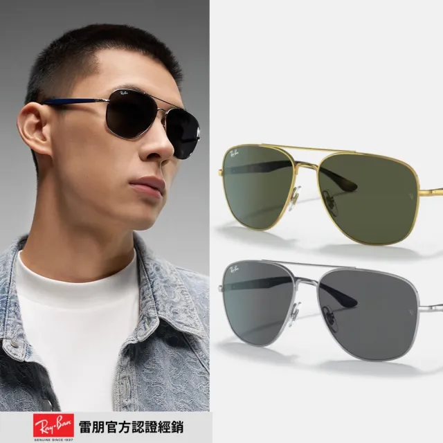 【RayBan 雷朋】經典複合式抗UV太陽眼鏡組合(RB3683、RB3675、RB3699、RB3663 多款任選)
