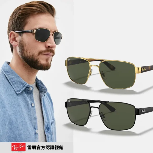 【RayBan 雷朋】經典複合式抗UV太陽眼鏡組合(RB3683、RB3675、RB3699、RB3663 多款任選)