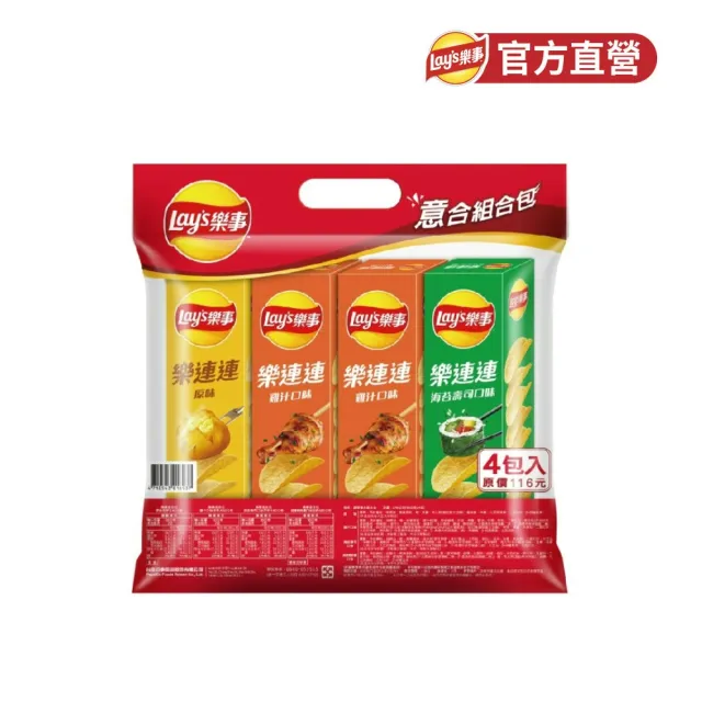 【Lay’s 樂事】樂事意合組合包240g/袋