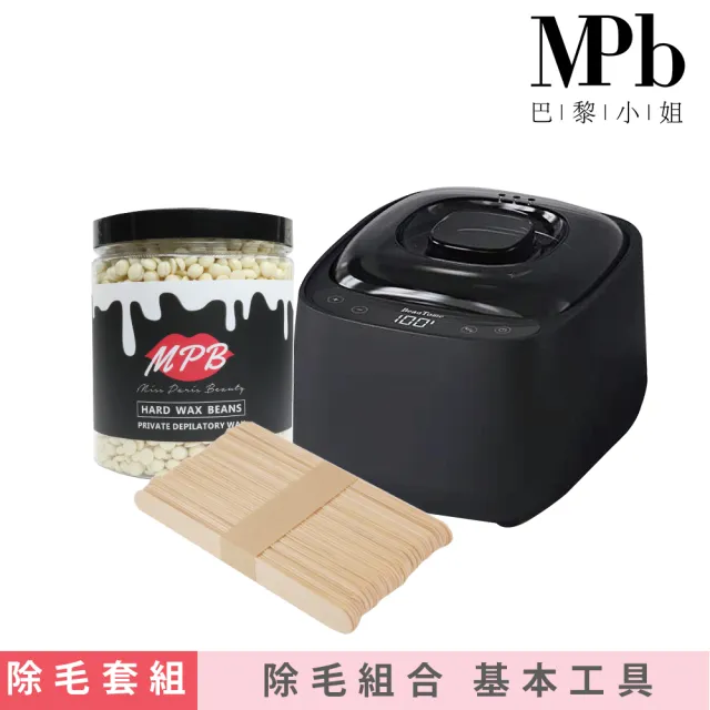 【MPB 巴黎小姐】熱蠟除毛入門套組(消光黑熱蠟機+白柚蠟豆500g+木棒100支)