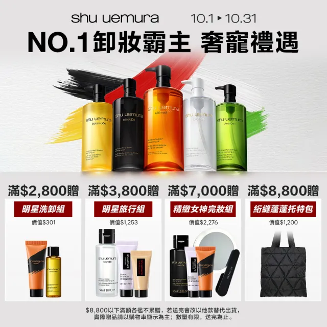 【Shu uemura 植村秀】官方直營 無極限超持久輕粉底35ml(小方瓶/控油/持妝)
