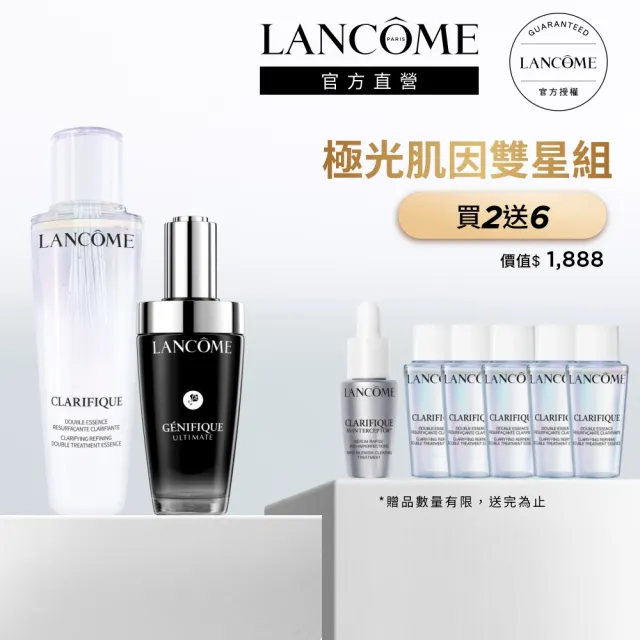 【LANCOME 蘭蔻】官方直營 極光肌因雙星組(LANCOME/小黑瓶PRO/超極限肌因/超級極光水/超極光/雙入組)