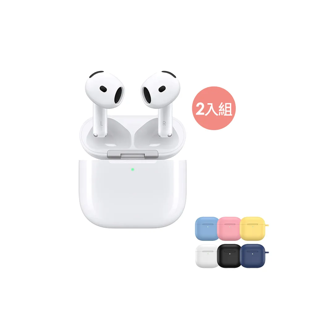 雙11好事成雙【Apple】AirPods 4(主動式降噪款) 二入組+贈保護套