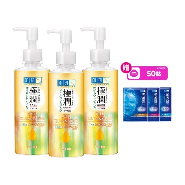【肌研】官方直營 極潤保濕卸粧油200ml 3入(濃妝睫毛膏眼線適用 高純度橄欖油 保濕水嫩)
