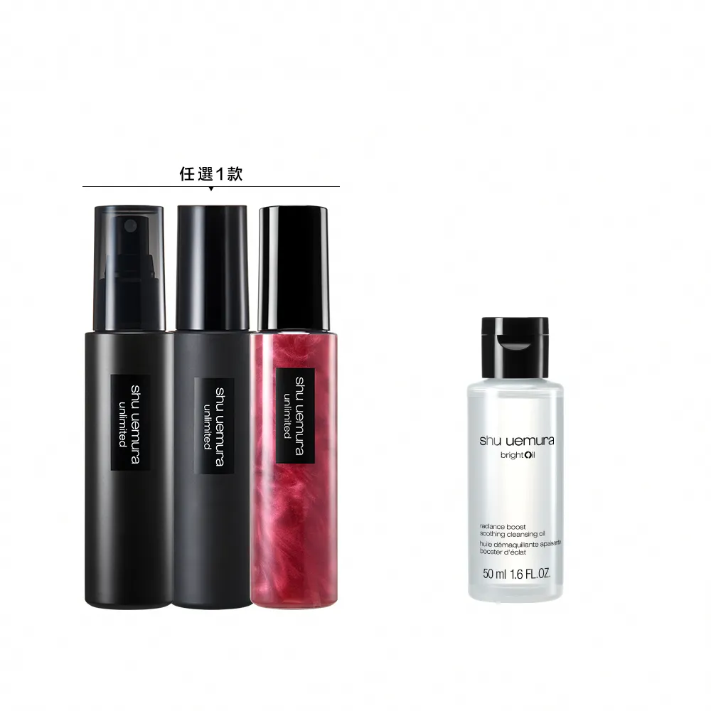 【Shu uemura 植村秀】官方直營 無極限定妝噴霧100ml(持久/控油/持妝/新品上市/開光小紅噴)