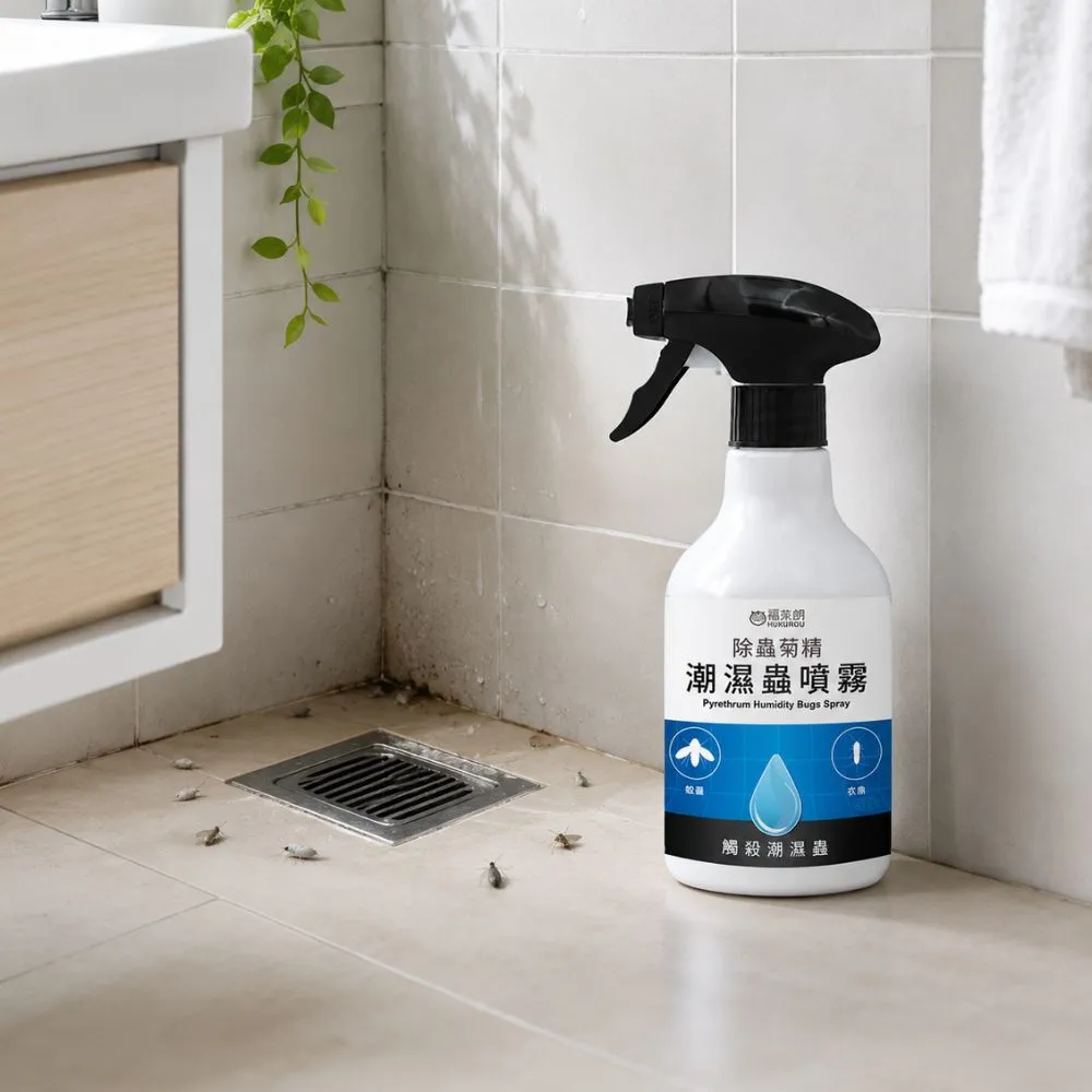 【福來朗】潮濕蟲噴霧 500ml｜衣魚｜鰹節蟲｜書蝨｜潮濕蟲｜潮濕空間｜除蟲噴霧