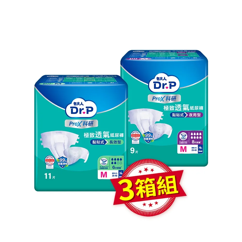 【Dr.P ProX 科研】極致透氣長效/夜用型成人紙尿褲M/L-XL  三箱組 (6包/箱購 黏貼型)/包大人科研