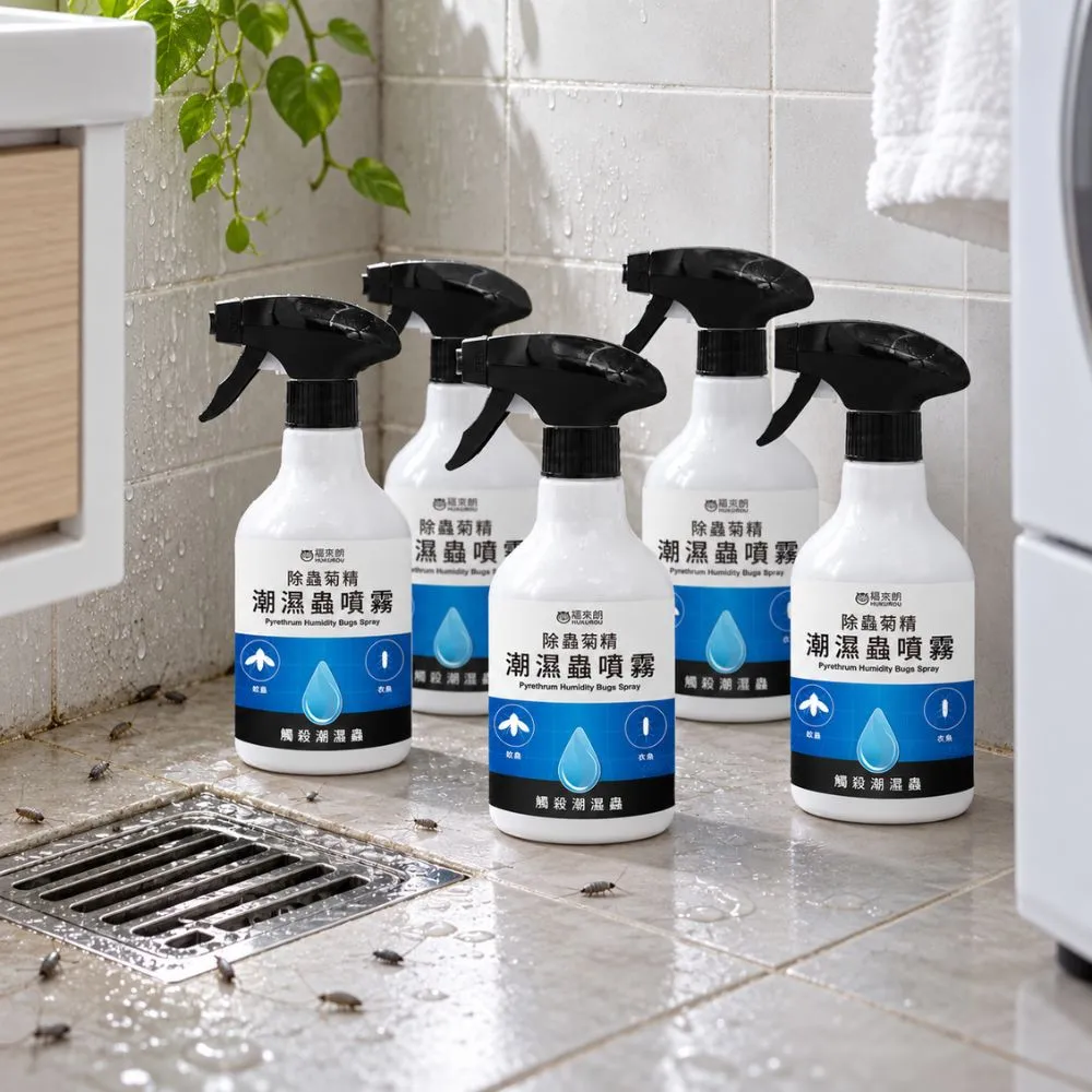 【福來朗】潮濕蟲噴霧 500ml_5入組｜衣魚｜鰹節蟲｜書蝨｜潮濕蟲｜潮濕空間｜除蟲噴霧