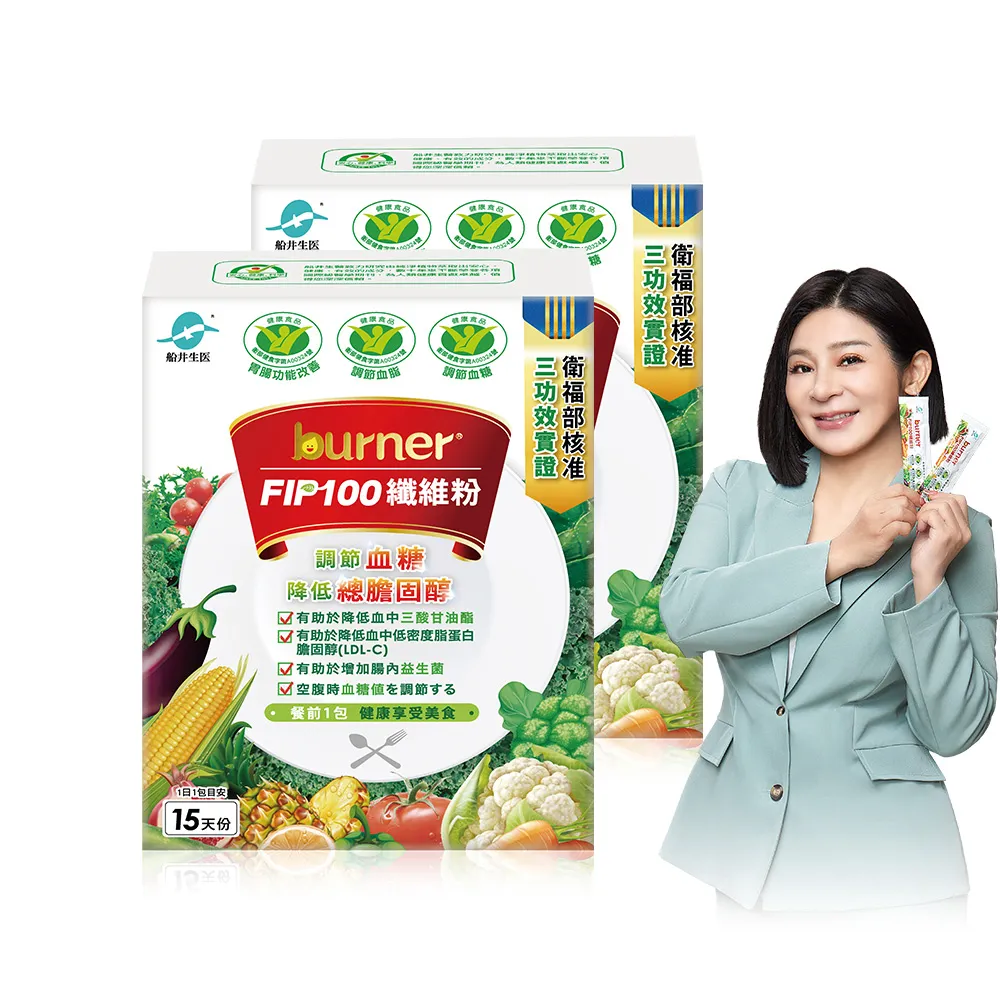 【funcare 船井生醫】FIP100纖維粉2盒-共30包(健康食品三功效-調節血脂/血糖、胃腸功能改善/膳食纖維)