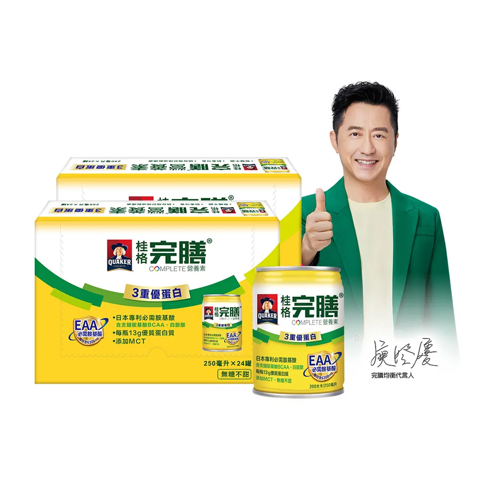 【桂格完膳】營養素3重優蛋白250mlx24x2箱 共48入