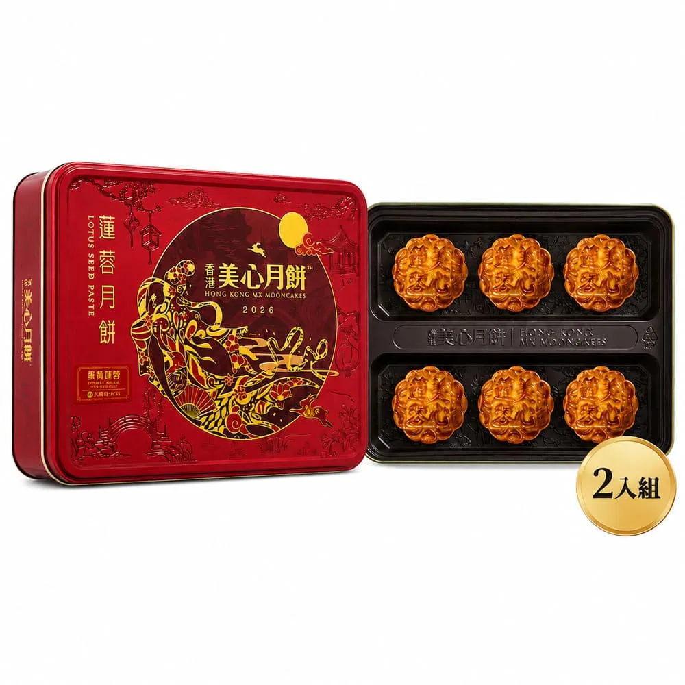 【香港美心】蛋黃蓮蓉月餅(2盒組)_附提袋/中秋禮盒