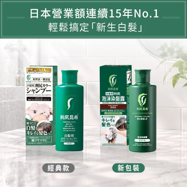 【Sastty】利尻昆布白髮用泡沫染髮露200mlx2入(3色任選/植萃成分/上色均勻不留白)