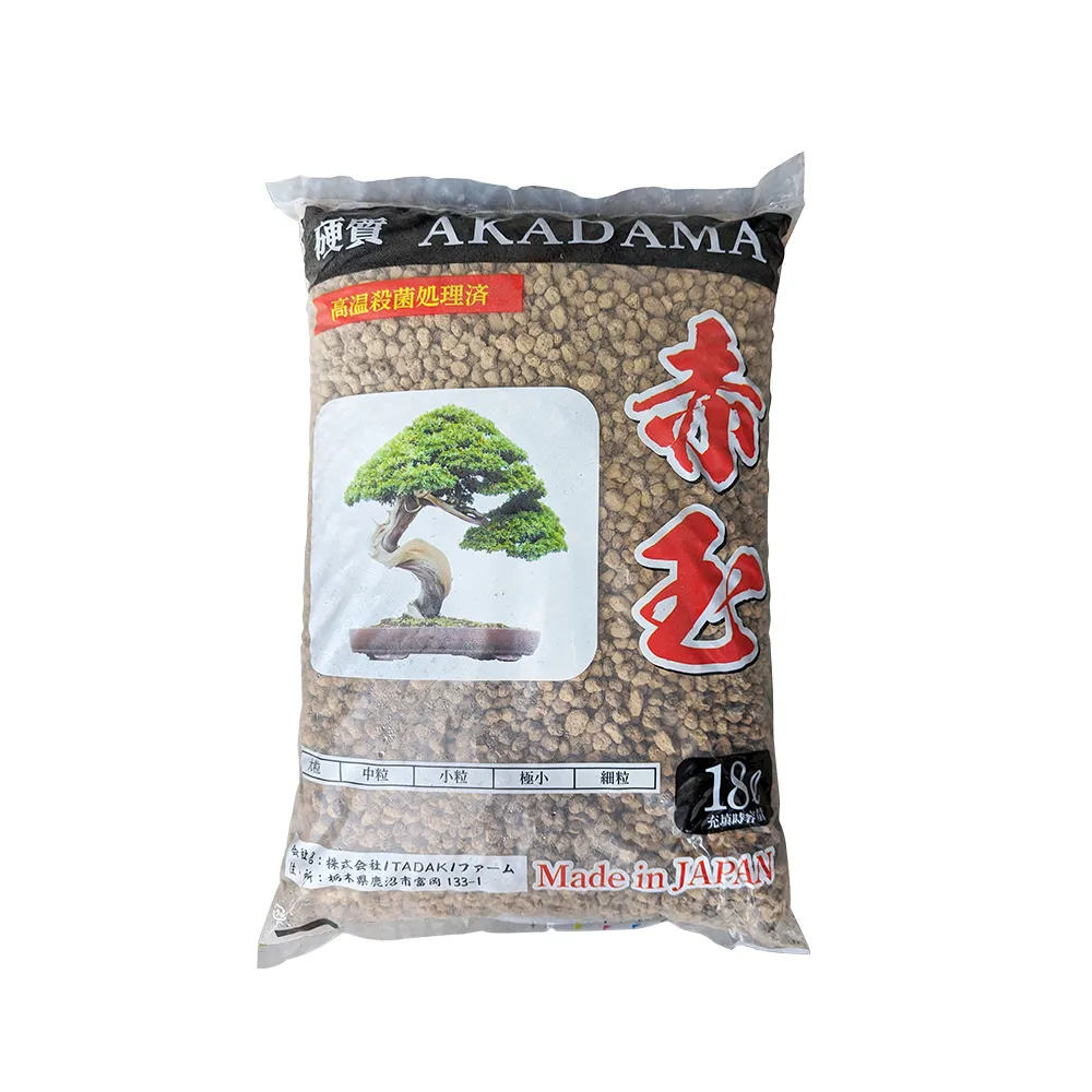 【蔬菜工坊】AKADAMA赤玉土18公升(排水性好 保濕性高 高溫殺菌 透氣)