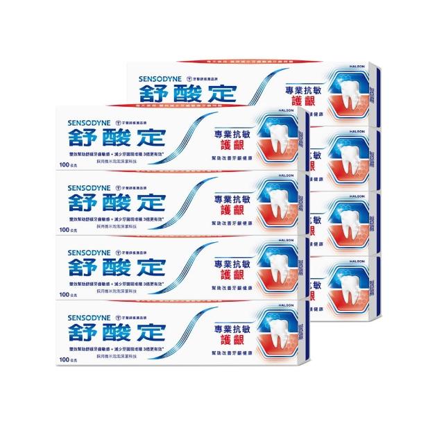 【SENSODYNE 舒酸定】進階護理 專業抗敏護齦牙膏100gX8入(原味/亮白配方；對抗敏感/修護牙齦)