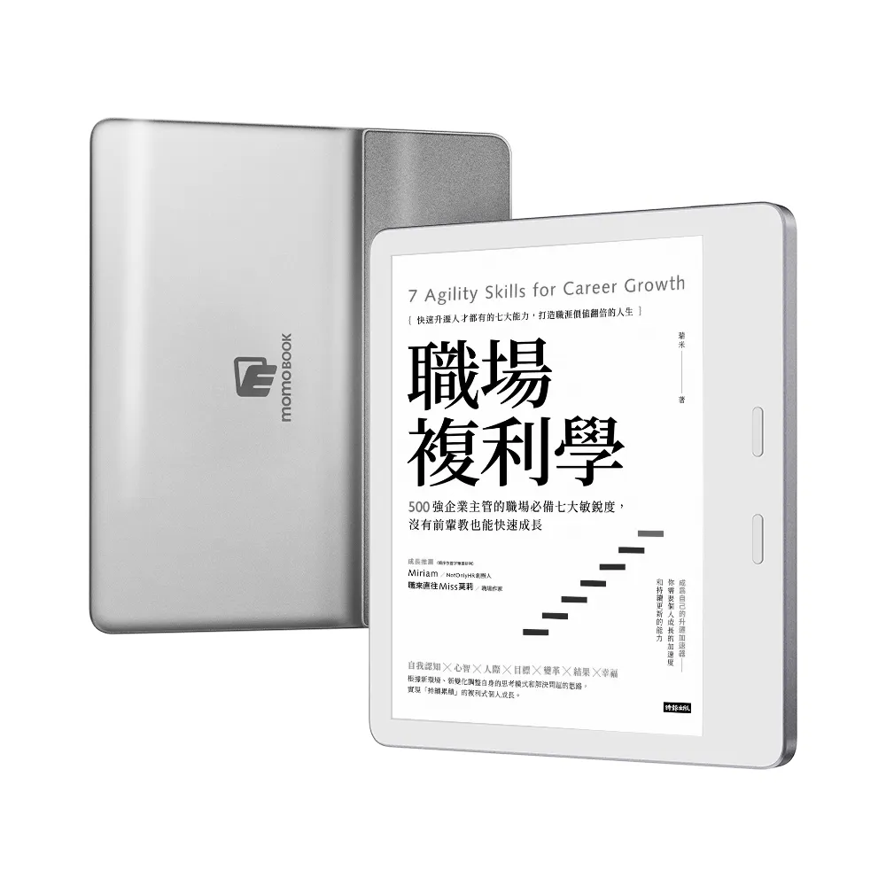 【momoBOOK】7吋 黑白電子書/電子閱讀器