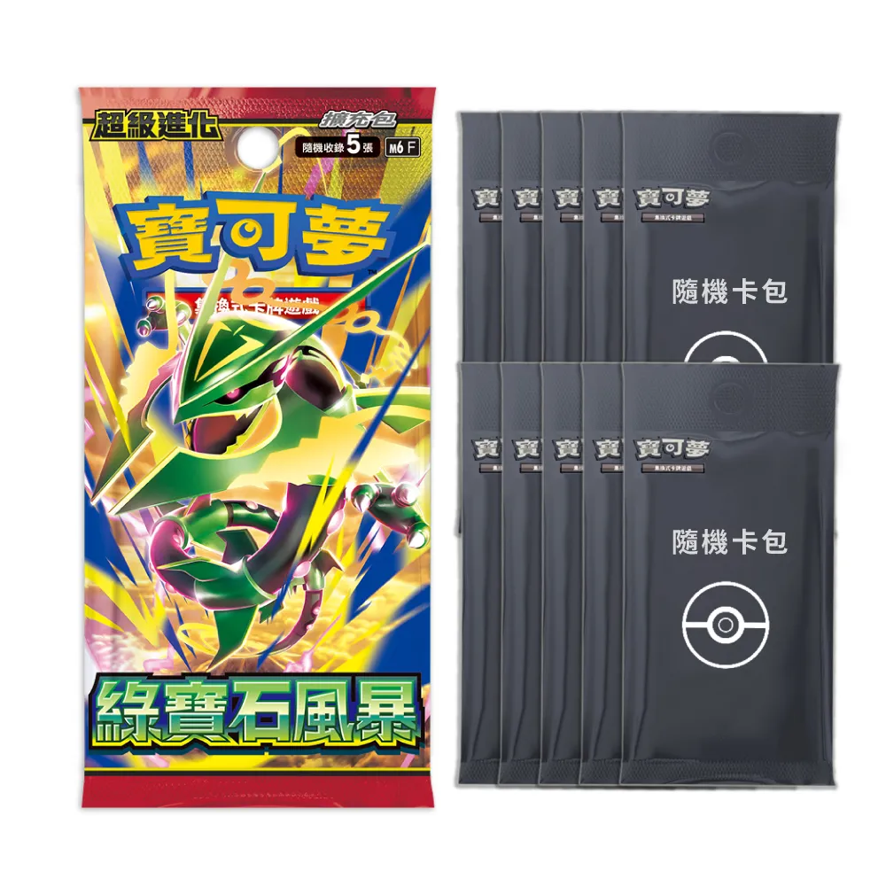 【POKEMON 精靈寶可夢】寶可夢集換式卡牌 PTCG 擴充包 綠寶石風暴 中文版(+隨機彈10包)