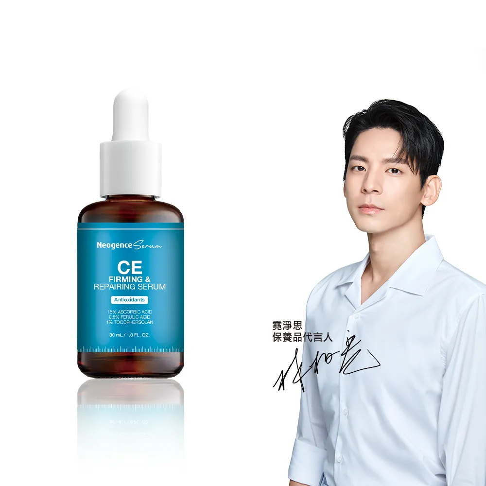 【Neogence 霓淨思】超維CE緊緻修護精華30ml