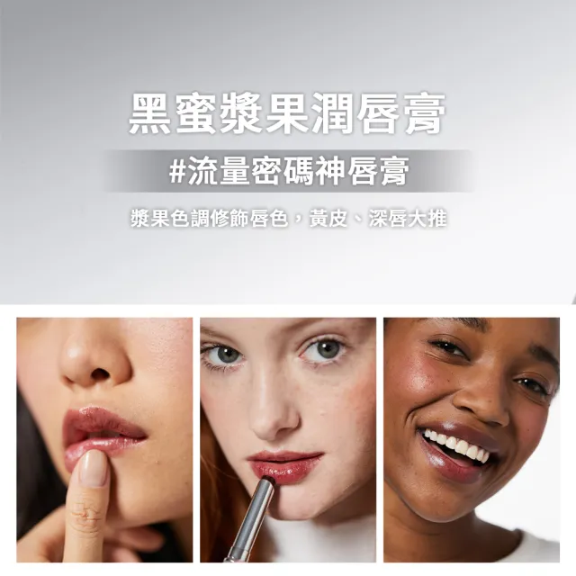 【CLINIQUE 倩碧】蜂蜜潤唇膏1.9g(週年慶預購)