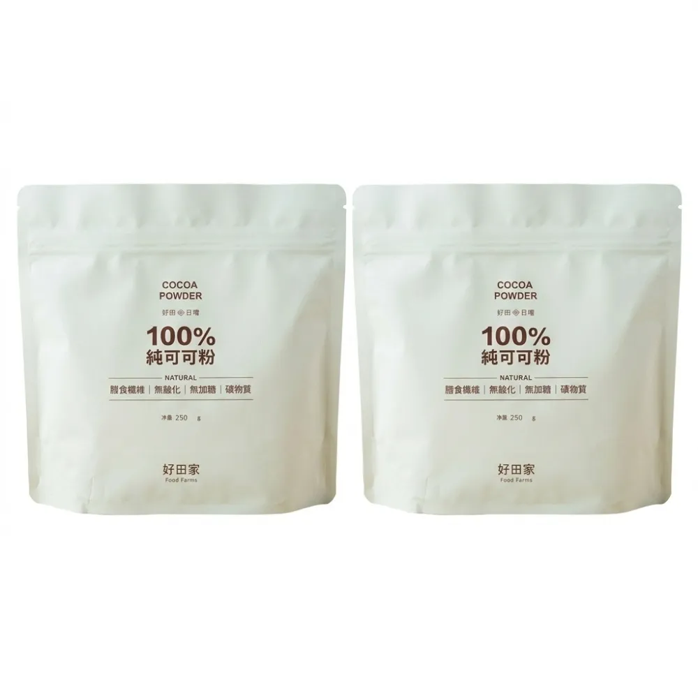 【好田家】100%純天然無糖可可粉 250g x 2包組(未鹼化/純素可食)