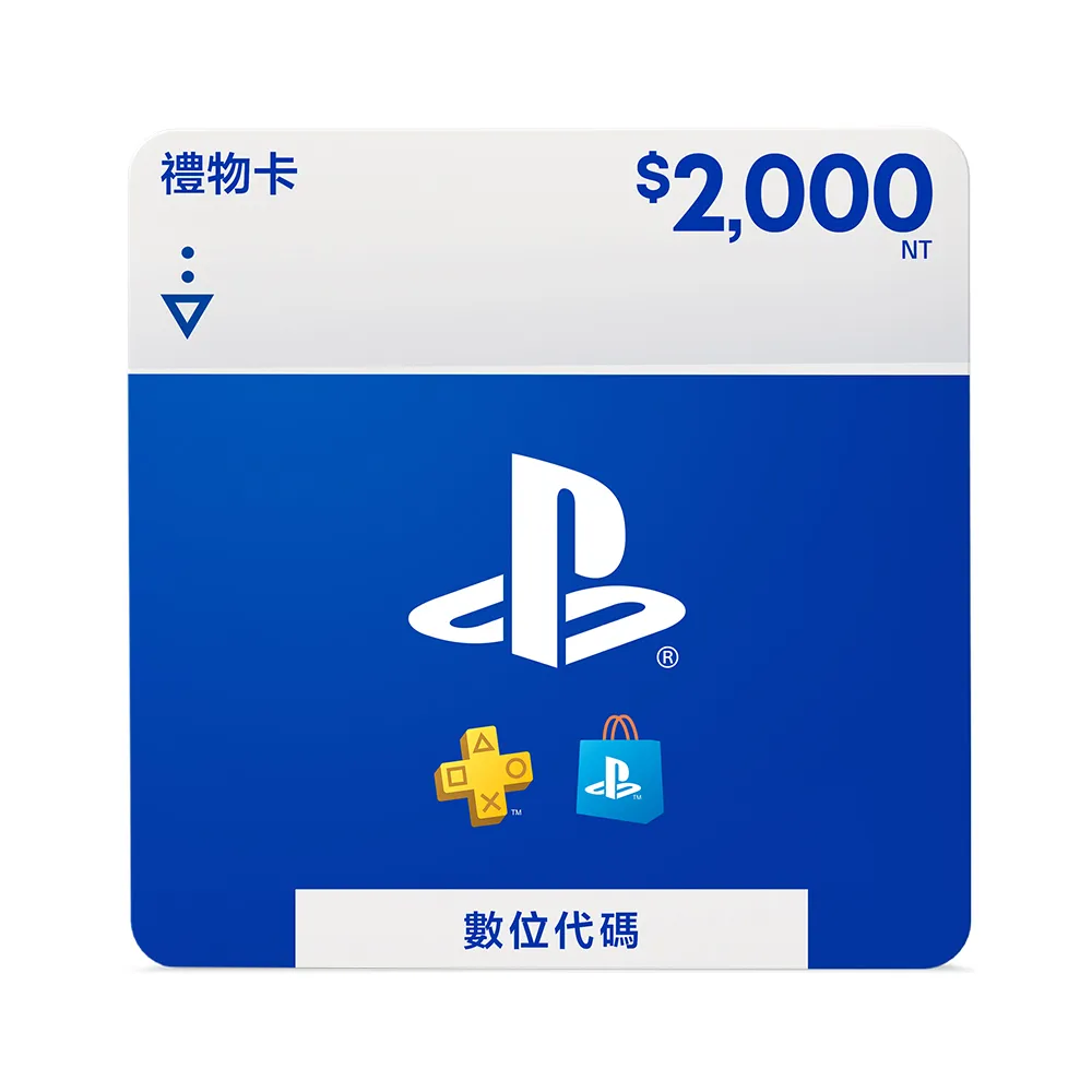 【SONY 索尼】PlayStation Store Gift Card 2000(序號)