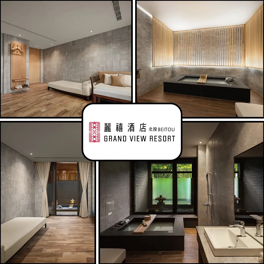【北投麗禧溫泉酒店】雙人獨立湯屋90分鐘★平/假日適用(具備半露天/室內具備對外窗/純室內三種房型)