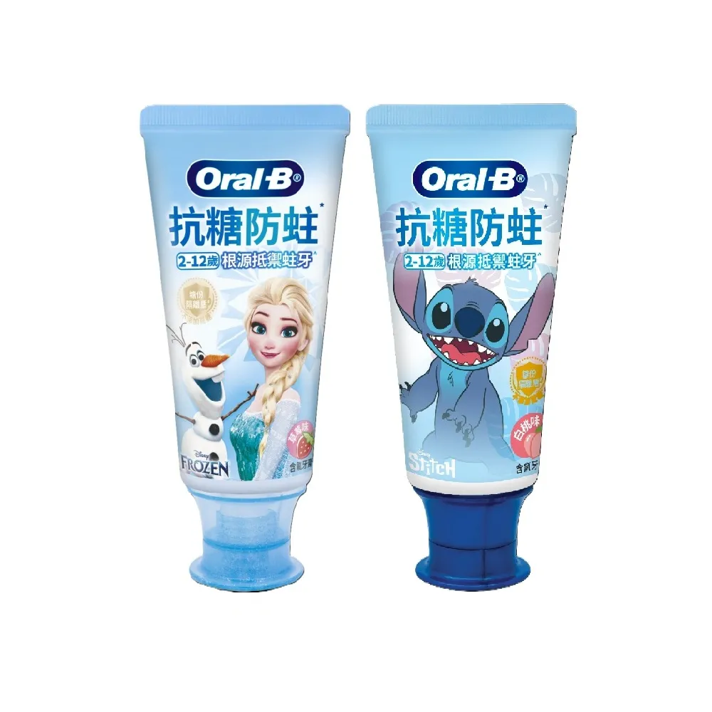 【Oral-B 歐樂B】抗糖防蛀兒童牙膏60g (冰雪奇緣 草莓/史迪奇 白桃) 含氟牙膏/含氟量950ppm