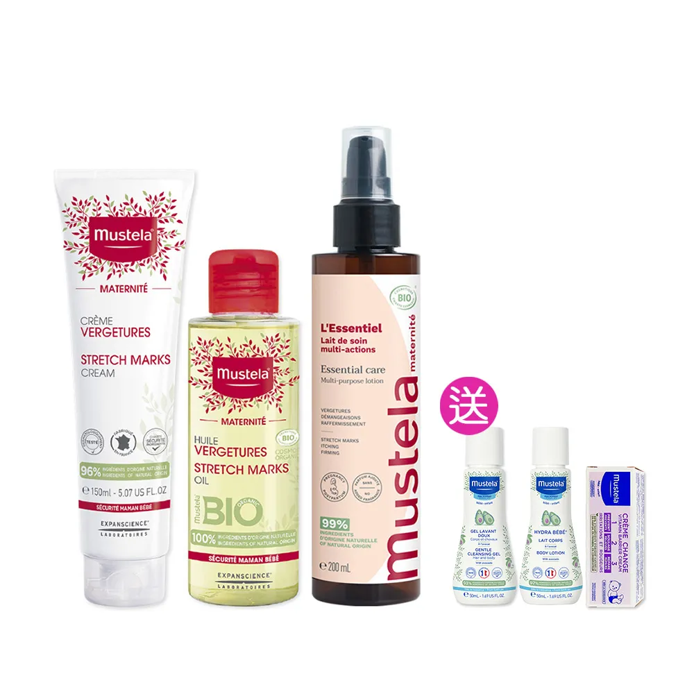 【Mustela 慕之恬廊】慕之孕 孕期保養1霜2油3撫紋(孕膚霜150ml＋孕膚油105ml＋有機撫紋緊緻菁華乳200ml)