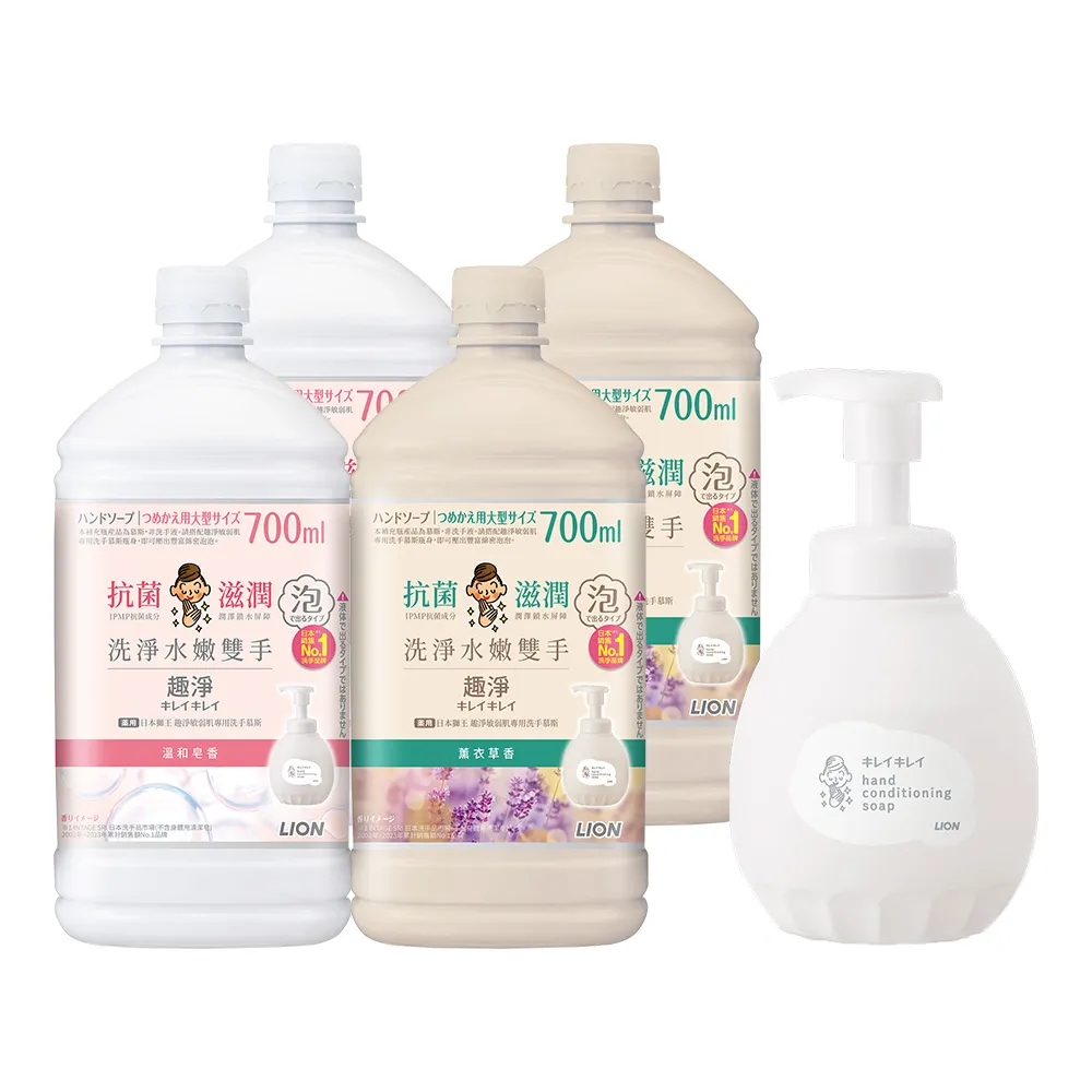 【LION 獅王】趣淨敏弱肌專用洗手慕斯補充瓶700mlx4入組(敏弱肌適用/兩款口味任選/皂香/薰衣草)
