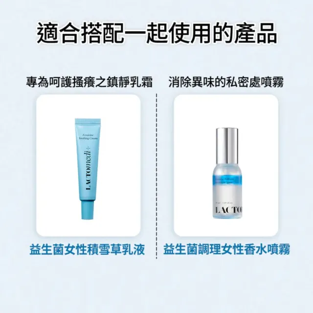 【LACTOMEDI】益生菌調理女性護理凝膠40支 (原廠公司貨) 1.8g*40 私密處凝膠 私密凝膠