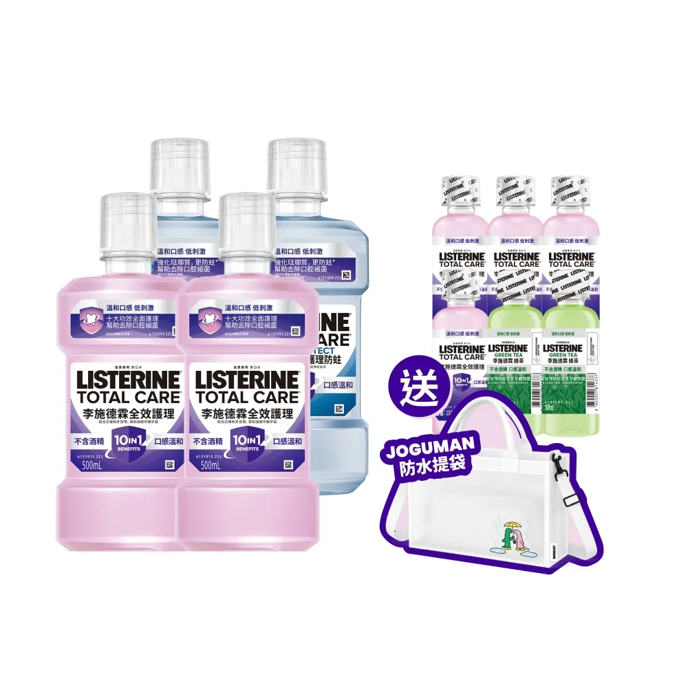 【Listerine 李施德霖】全效防蛀/全效漱口水無酒精漱口水500mlx4 JOGUMAN限定組