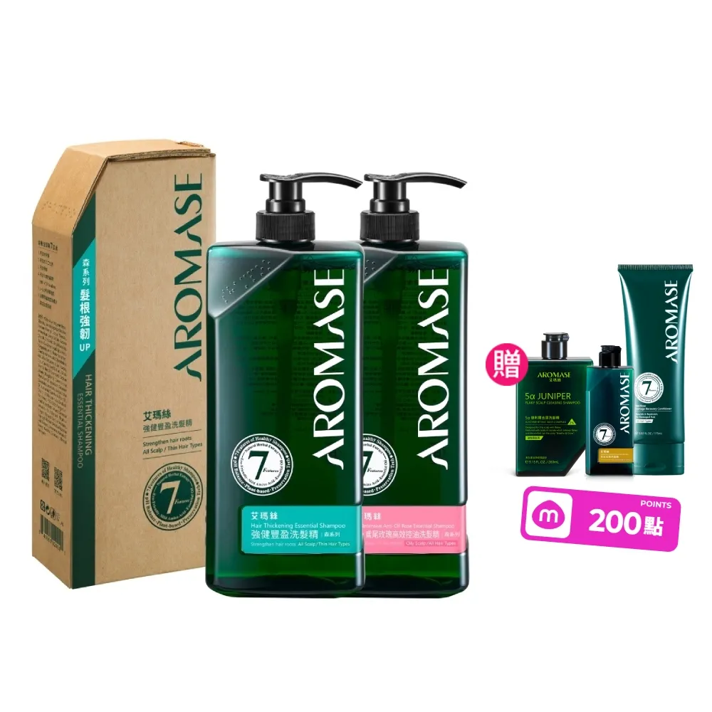 【Aromase 艾瑪絲】森系列 草本植萃洗髮精1000ml x2入(多款任選/專業頭皮洗髮精)