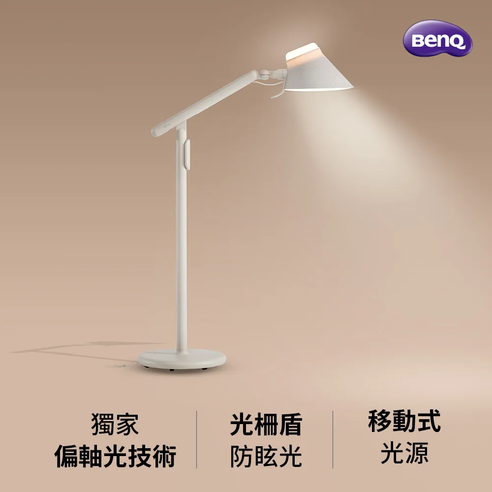 【BenQ】BenQ NookLight 沙發閱讀立燈
