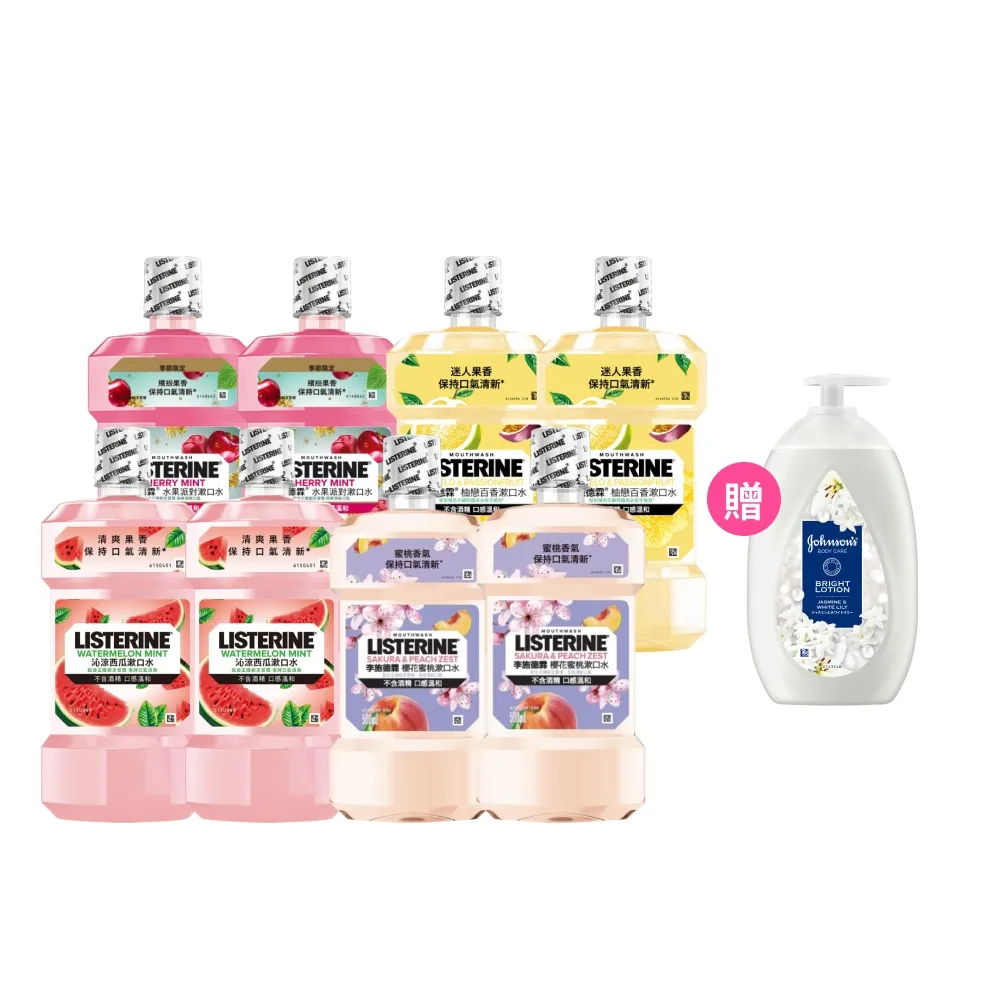 【Listerine 李施德霖】任選女神漱口水500mlx8(櫻花/百香果/水果派對 櫻桃薄荷/沁涼西瓜)
