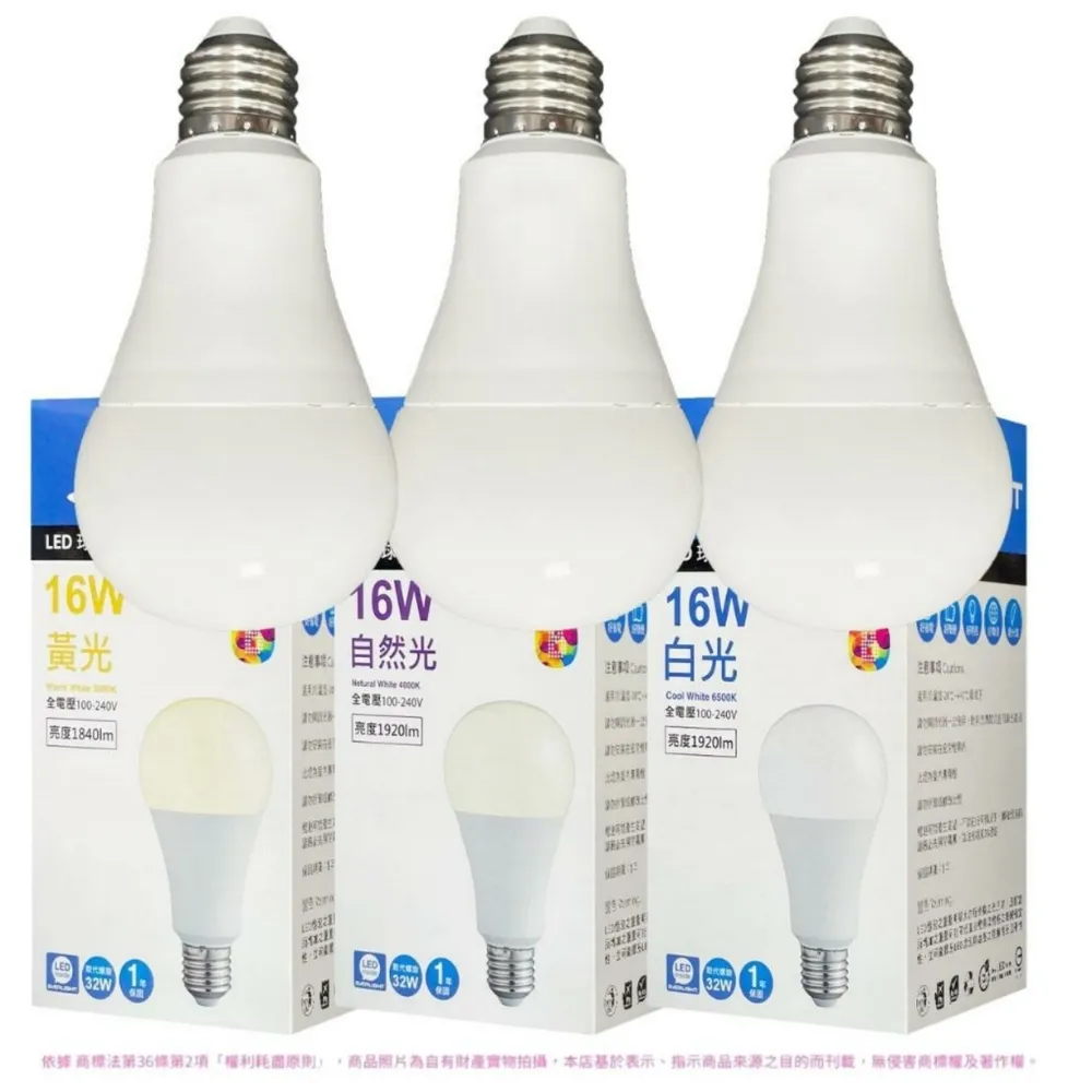 【Everlight 億光】10入 2026最新款 LED 16W 戰鬥版 高光效 球泡燈 E27 燈泡 黃光/自然光/白光 全電壓
