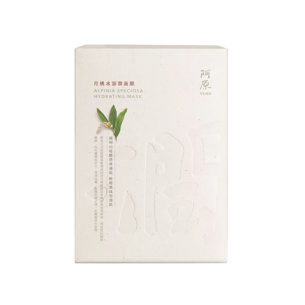 【阿原】月桃水澎潤面膜-五入/盒(植癒力.月桃.修護滋養.柔軟角質.溫暖放鬆)