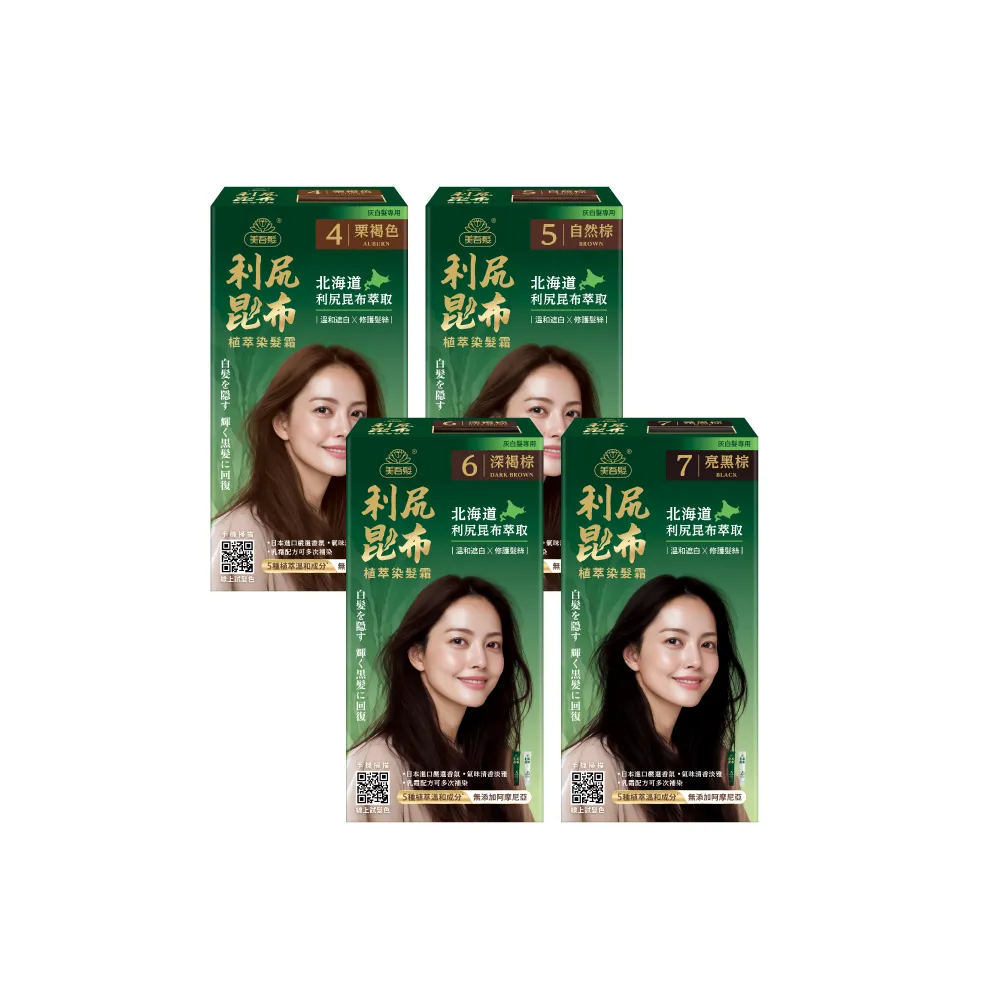 【美吾髮】利尻昆布植萃染髮霜_多色任選4入(蓋白/天然認證/褐色/自然棕/黑棕)