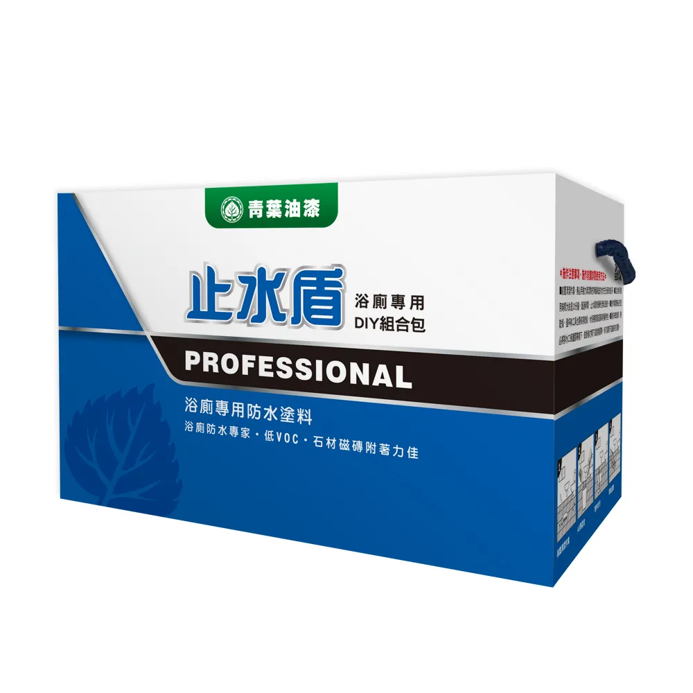 【青葉】止水盾 浴廁專用防水塗料-防水漆系列(DIY組合包)
