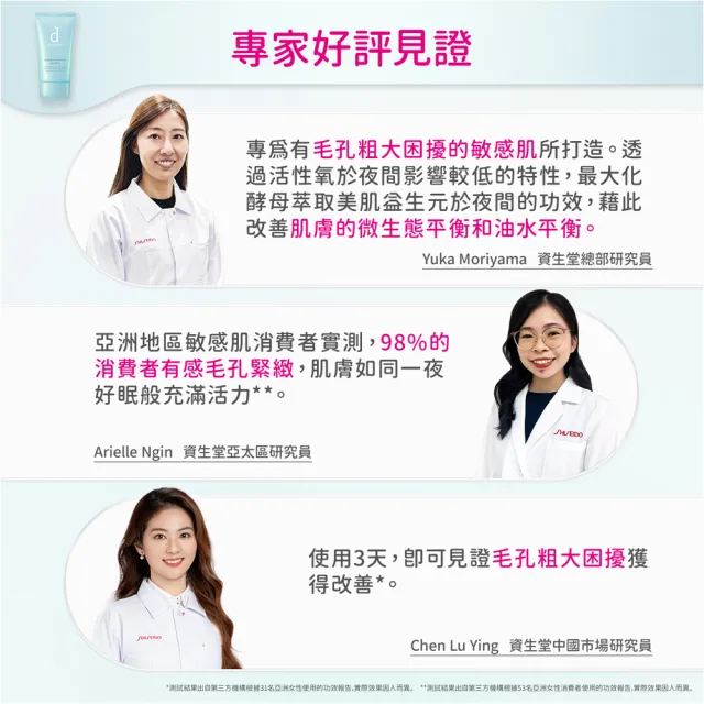 【d program 敏感話題】均衡益生吸油補水凝膠新客組(新品上市/敏弱肌/敏感肌)