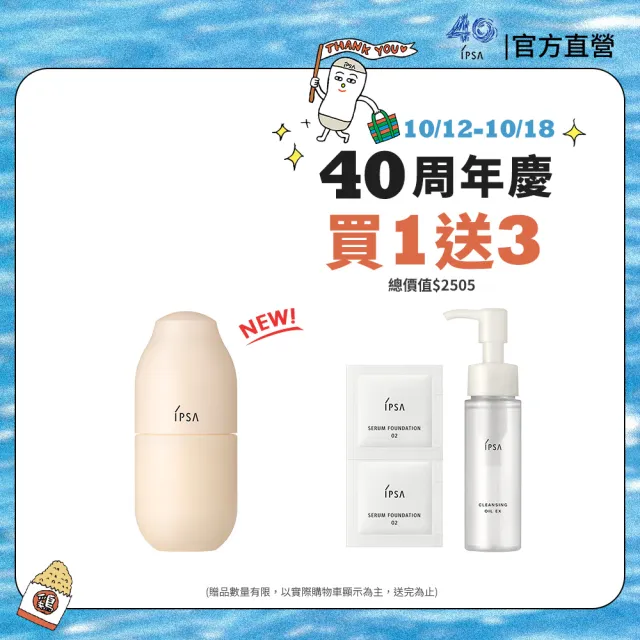 【IPSA 茵芙莎】官方直營 10月全新上市 玻光養膚精華粉底30ml