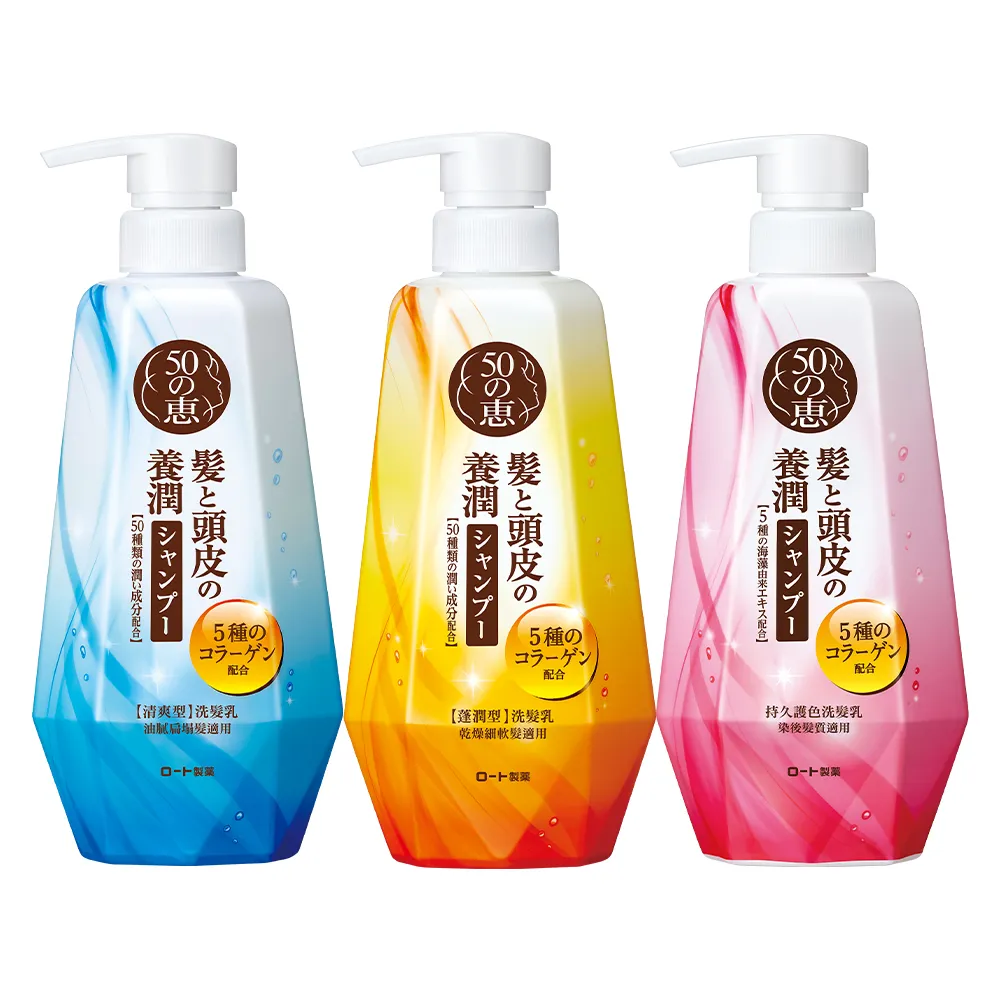 【50 惠】頭皮調理洗髮乳 400mL 清爽 澎潤 護色 任選(日本樂敦製藥 清爽豐盈 改善頭髮扁塌 染後髮色更持久)