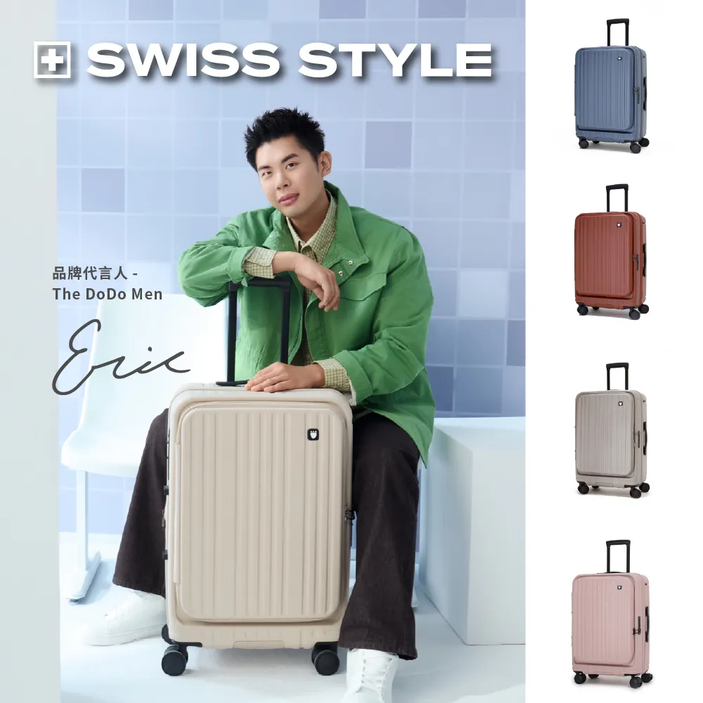 【SWISS STYLE】29吋 BERMAS TOP 2.0－上掀前開式 可加大日本煞車行李箱-下單就送 原廠盥洗包&行李吊牌