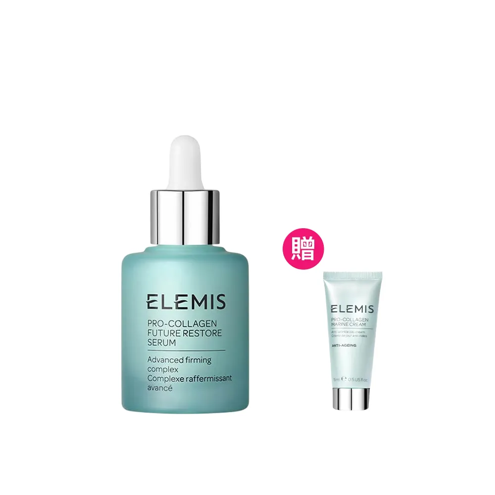 【ELEMIS 愛莉美】海洋膠原全能逆時精華30ml(★小藍寶/緊緻/保濕★)