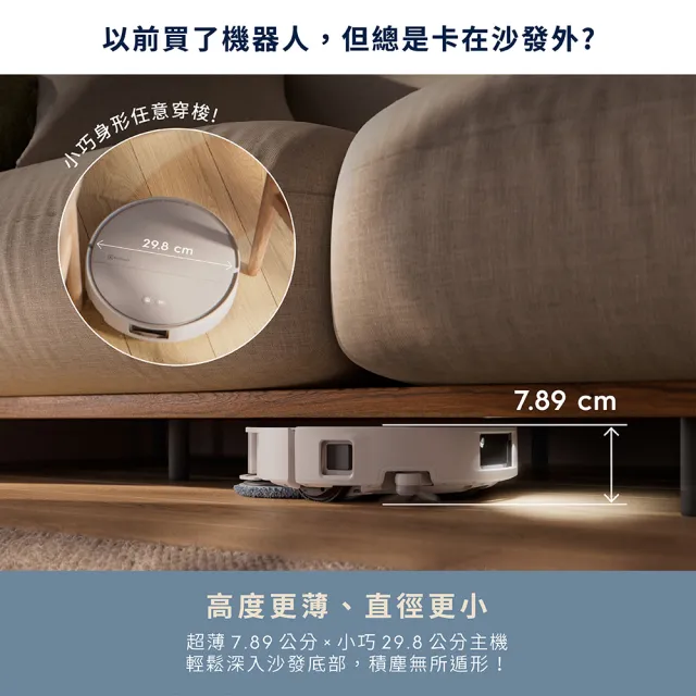 【Electrolux 伊萊克斯】安心管家 800 Slim 能掃拖機器人(EFR82224)